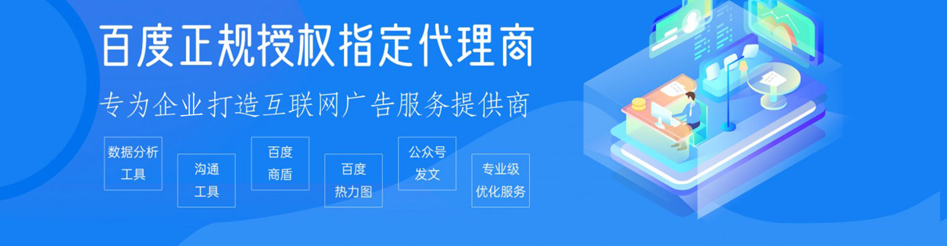 自贡百度平台推广